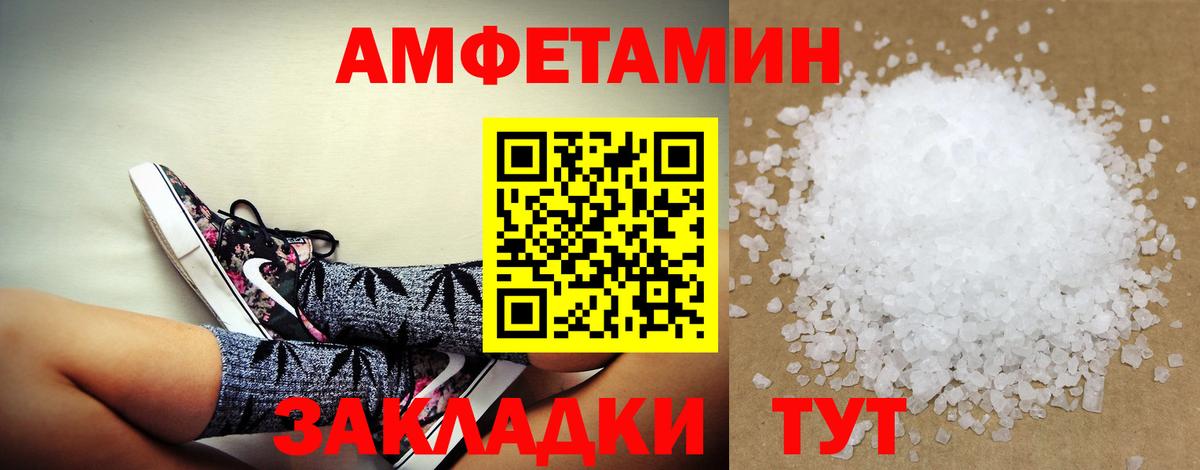 Амфетамин 98% Киселёвск