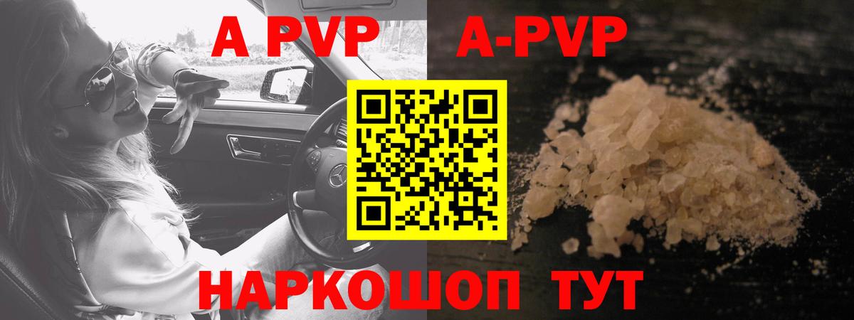 Alpha PVP Соль Киселёвск