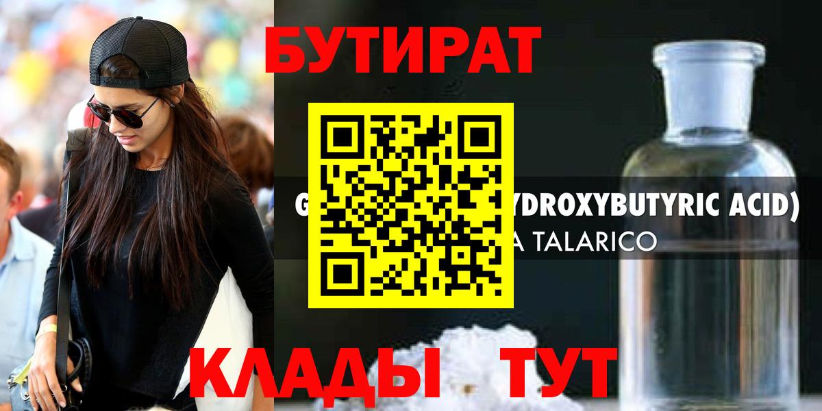 Киселёвск  Бутират BDO  Вход с VPN 
