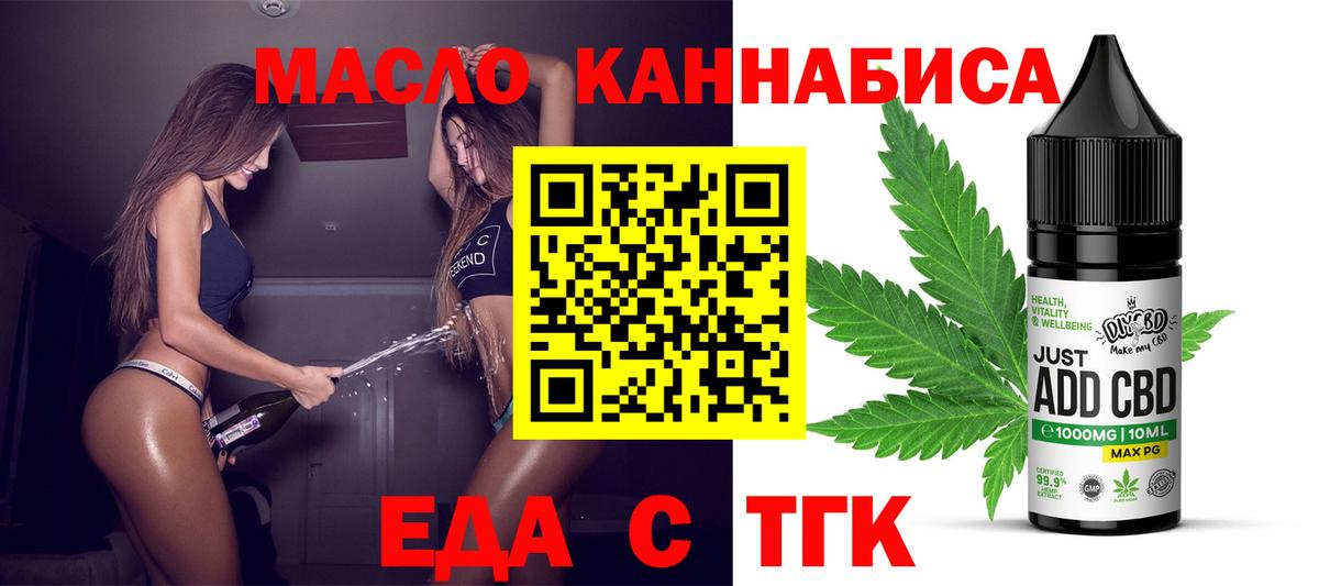 Canna-Cookies конопля  Вход с VPN  Киселёвск 