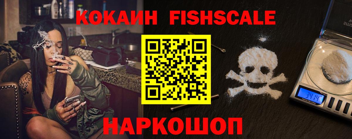 ГАШИШ  МАРИХУАНА  Бошки Шишки  Меф кристаллы  Киселёвск  Вход с VPN  КОКАИН  Alpha-PVP СК  