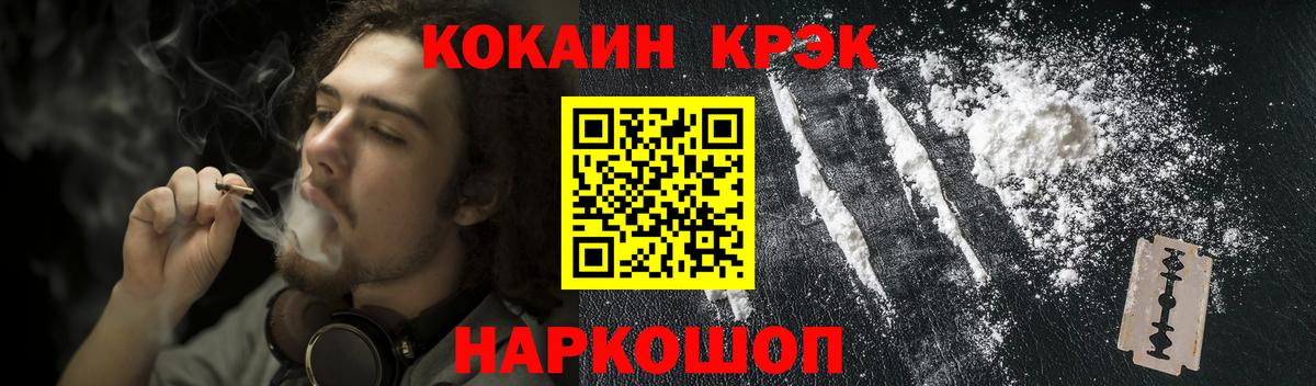 COCAIN 99% Киселёвск