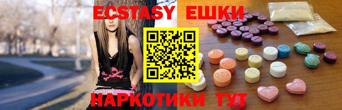 Ecstasy бентли  Ecstasy 280мг  Киселёвск  Вход с VPN 