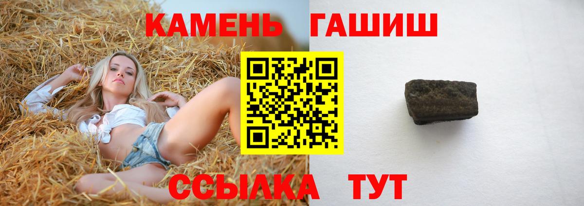 Гашиш гашик  Гашиш ice o lator  Вход с VPN  Киселёвск 