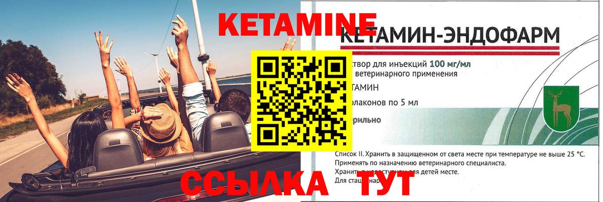 Кетамин ketamine  Кетамин ketamine  Киселёвск  Вход с VPN 