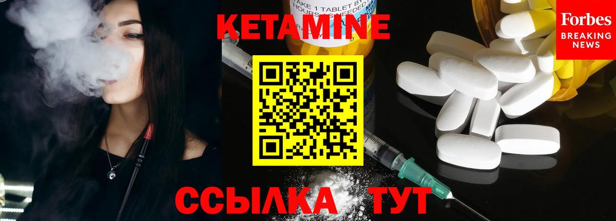КЕТАМИН ketamine Киселёвск