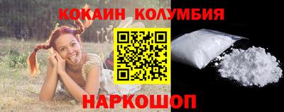 кокаин колумбия Кимры