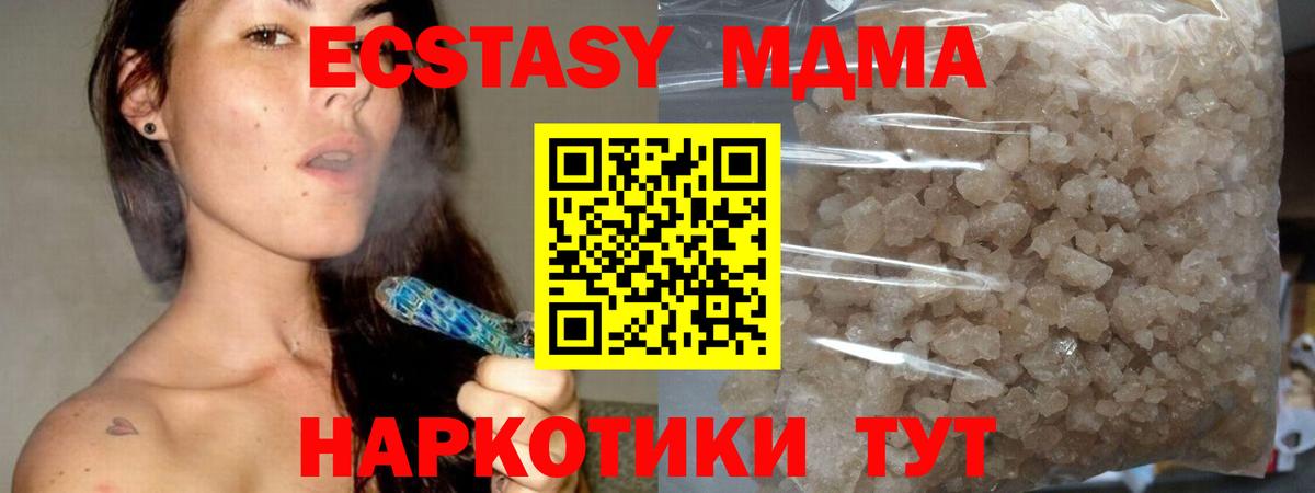 Киселёвск  МДМА кристаллы  Вход с VPN 
