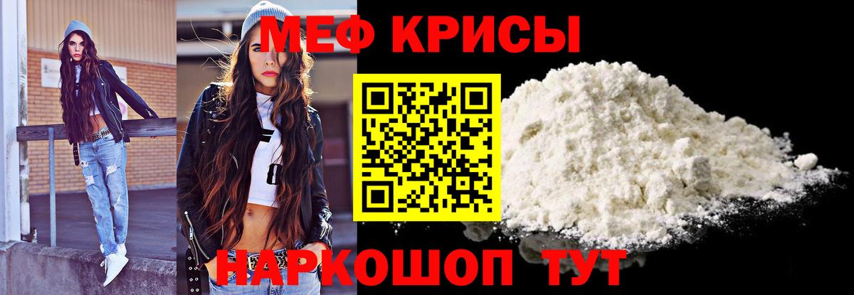 Меф мяу мяу кристаллы Киселёвск