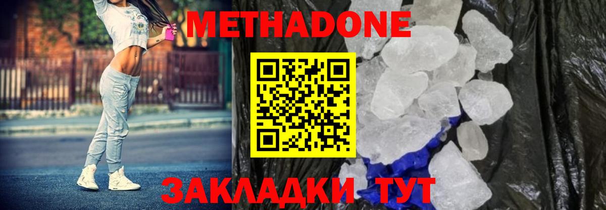 Метадон мёд  МЕТАДОН VHQ  Вход с VPN  Киселёвск 