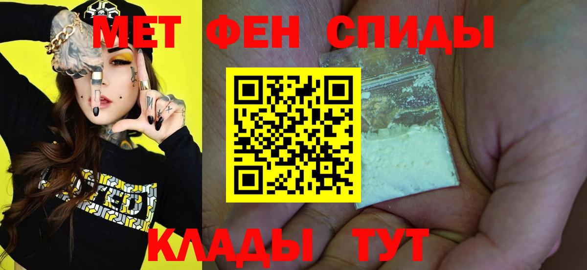 МЕТАМФЕТАМИН кристалл Киселёвск